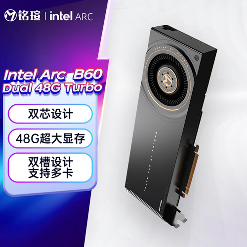 铭瑄MAXSUN Intel Arc PRO B60 Dual 48G/24GTurbo显卡训练AI计算