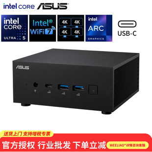 华硕破晓NUC 酷睿Ultra 迷你主机mini商务办公学习台式主机 PN65