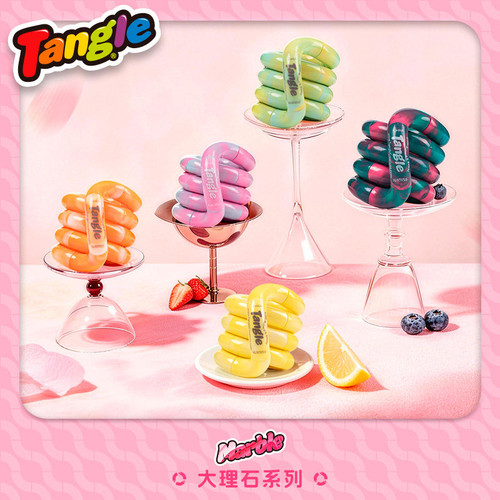 【新品】Tangle Jr.Marble大理石系列 夏日配色 正版扭扭乐