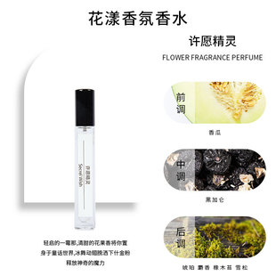 许愿精灵10ml香水持久留香香水高档香水经典气质香花香便携清新调