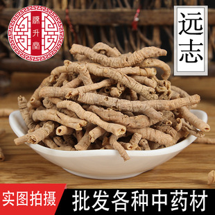 农产品中等半抽心 费 规格全 远志 500g 中药材 免邮 三江丽秀