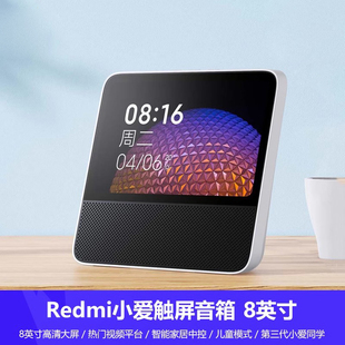 小米 无内置电池 Redmi小爱触屏音箱 可视频通话 全新MIUI