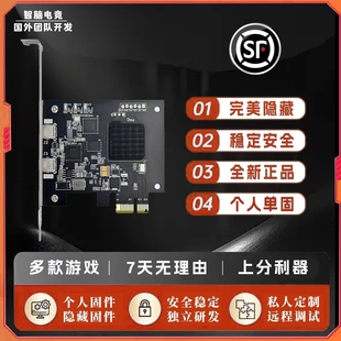 100%稳DMA板子全套精品PUBG固件硬件设备绝地求生DMA吃鸡