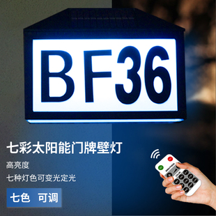 七彩变色字母太阳能门牌灯带数字贴纸遥控太阳能标牌灯大门牌号灯