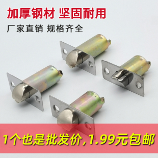 通用型门锁舌球形锁门锁锁舌室内球型圆锁锁芯卧室执手锁心配件