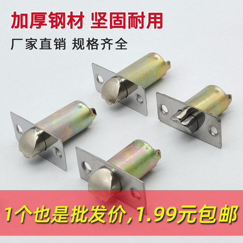 通用型卧室球形锁锁舌