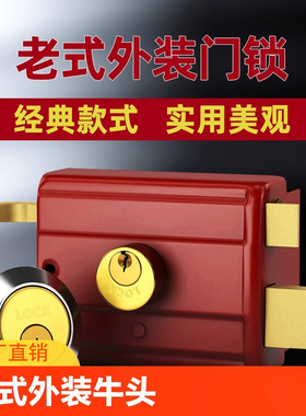 老式防盗门锁外装牛头锁室内卧室房间门锁木门锁大门锁单舌双舌锁