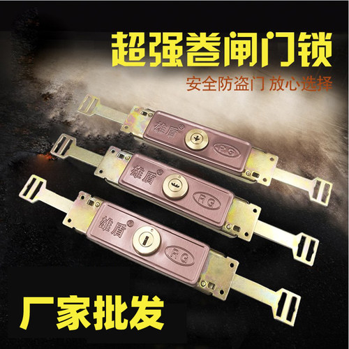 通用卷帘门锁卷门锁十字底开车库