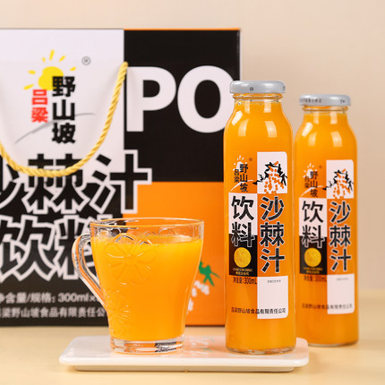 野山坡沙棘汁山西吕梁特产整箱饮料生榨果汁礼盒瓶装野生沙棘包邮