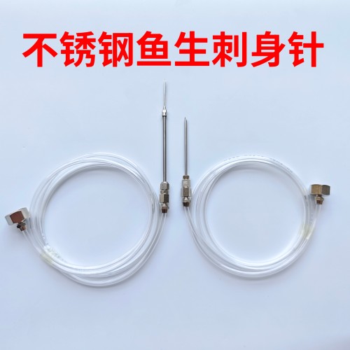 鱼生针顺德鱼生放血针冰镇鱼片针管刺身针神器鱼肉冲水排血针