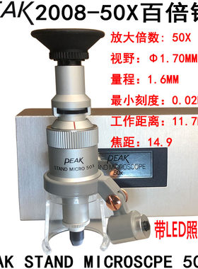 PEAK带灯放大镜百倍镜刻度测量
