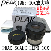珍便携式 10倍袖 带刻度分化板 10x放大镜日本必佳手持式 PEAK1983