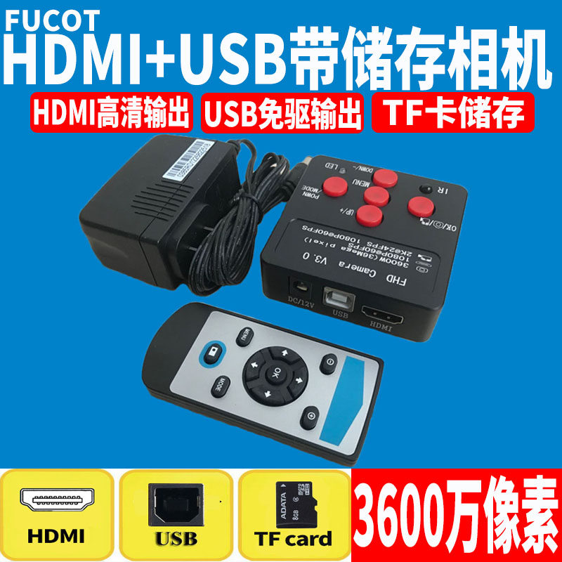 3600万像素HDMI/USB工业相机高清彩色工业摄像头电子显微镜TF存储 五金/工具 工业相机/摄像机 原图主图