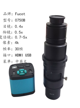 Fucot显微镜镜头工业相机200万1080p1400万 4kHDMI USB接口摄像头