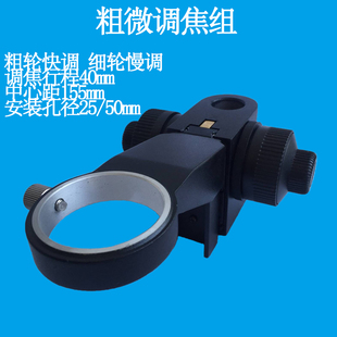 升降组10A镜头2550mm 调焦机构 微调托架 XDC10A粗微调焦组