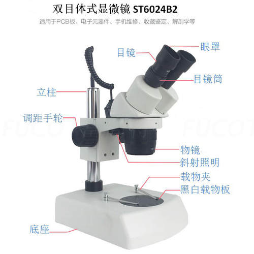 ST6024B2显微镜 上下光源 20-40x 10-30X 10-20X两档变倍