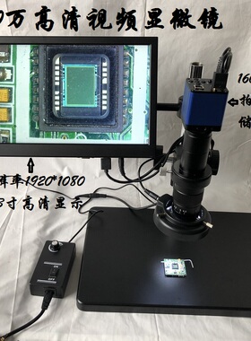fucot高清电子显微镜HDMI1600万工业相机数码视频手机维修显微镜