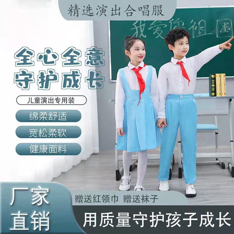 儿童元旦大合唱演出服装小学生诗歌朗诵幼儿园运动会班服冯琳同款