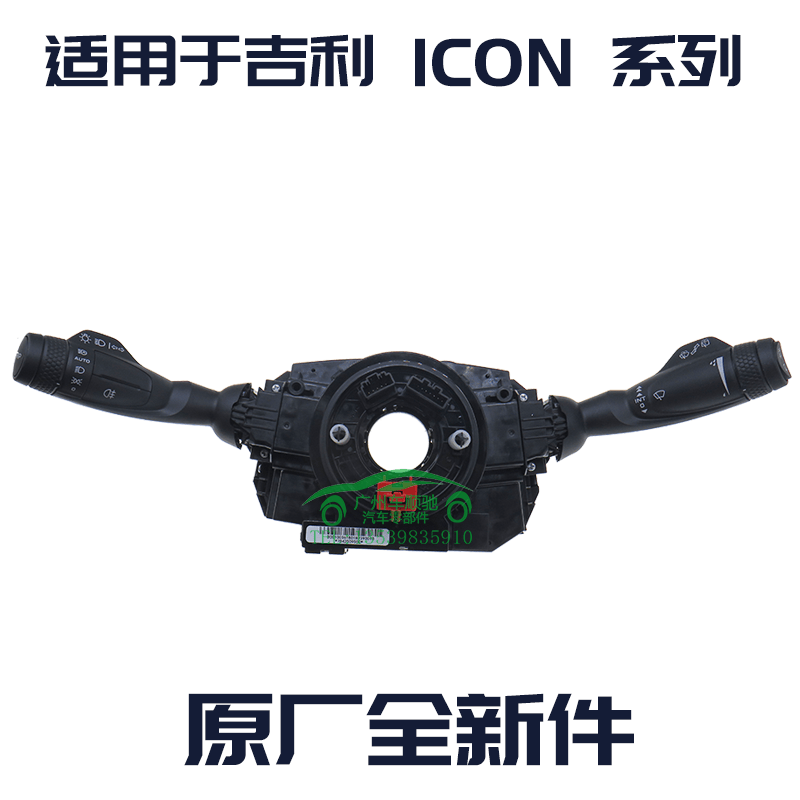 ICON大灯开关雨刷开关角度传感器