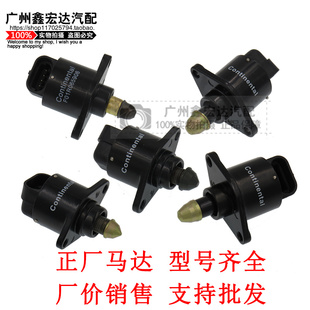 五菱荣光鸿途之光宏光扬光怠速马达步进电机控制阀正厂包邮送工具