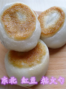 天天特价粘火勺包邮东北杂粮