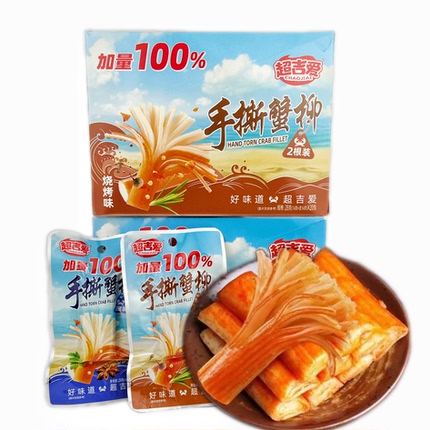 超吉爱手撕蟹味棒香辣原味蟹柳棒即食海味蟹排解馋零食盒装年货