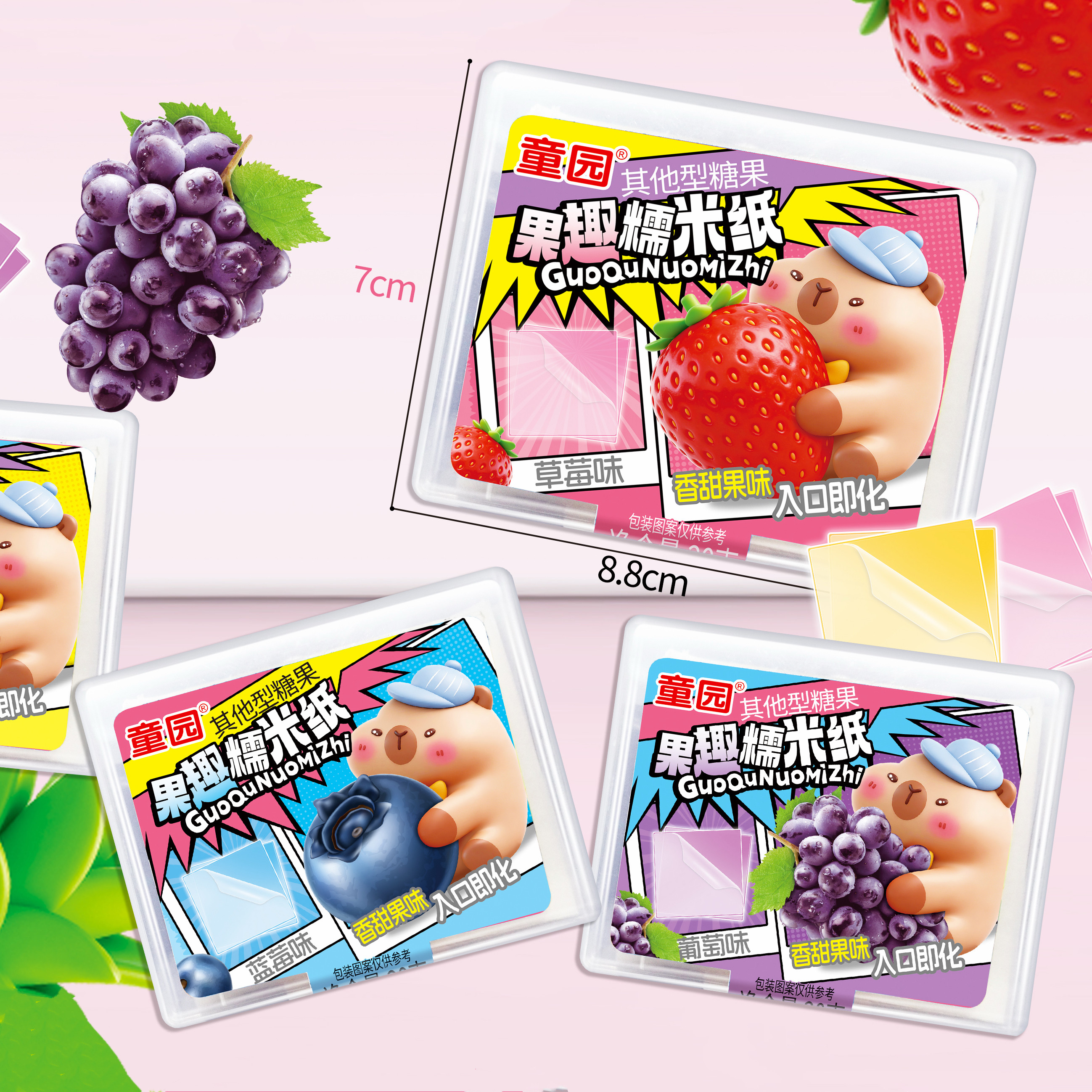 童园糯米纸果味草莓菠萝蓝莓儿童零食小吃休闲食品网红爆款零食