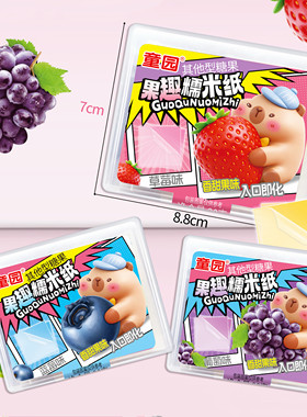 童园糯米纸果味草莓菠萝蓝莓儿童零食小吃休闲食品网红爆款零食