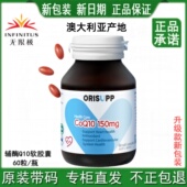 无限极辅酶Q10软胶囊150mg60粒原瓶进口官网官方正品 店保税仓发货