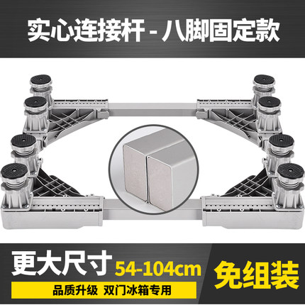 CASAYA 洗衣机底座托架海尔小天鹅西门子滚筒支架冰箱移动不锈钢