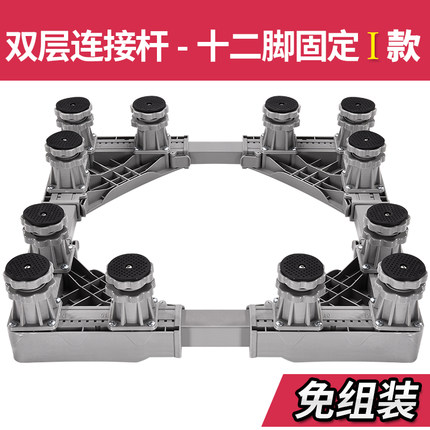 CASAYA 洗衣机底座托架海尔小天鹅西门子滚筒支架冰箱移动不锈钢