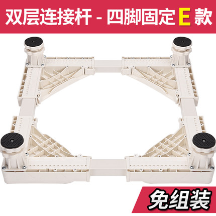 CASAYA 洗衣机底座托架海尔小天鹅西门子滚筒支架冰箱移动不锈钢