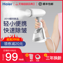 海尔手持挂烫机家用蒸汽刷熨斗小型迷你便携式 烫衣服熨烫神器 挂式