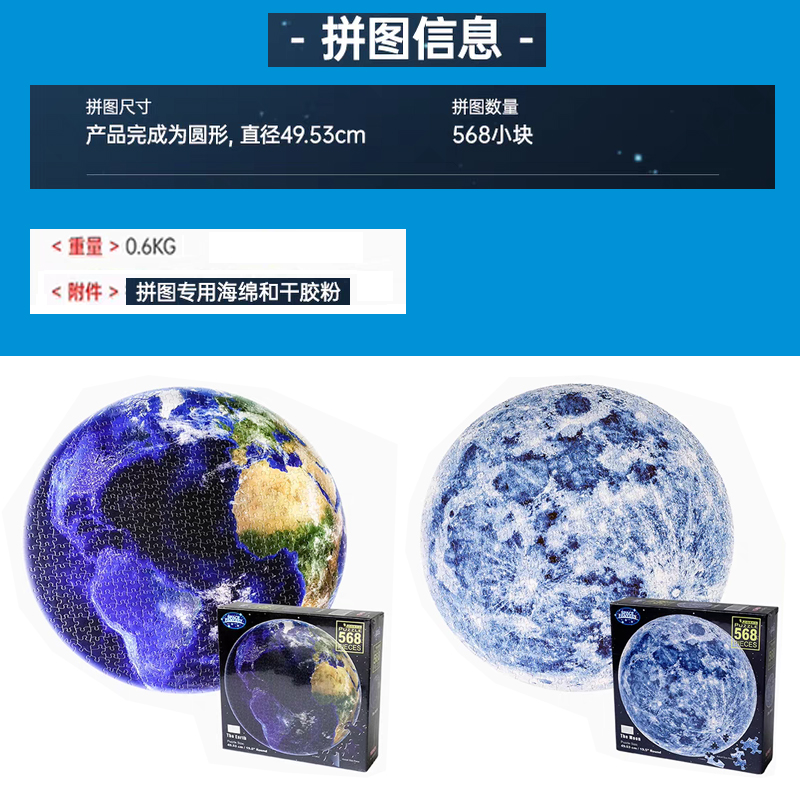 拼图益智亲子礼物解压大童学生情侣568块圆形拼图休闲娱乐玩具