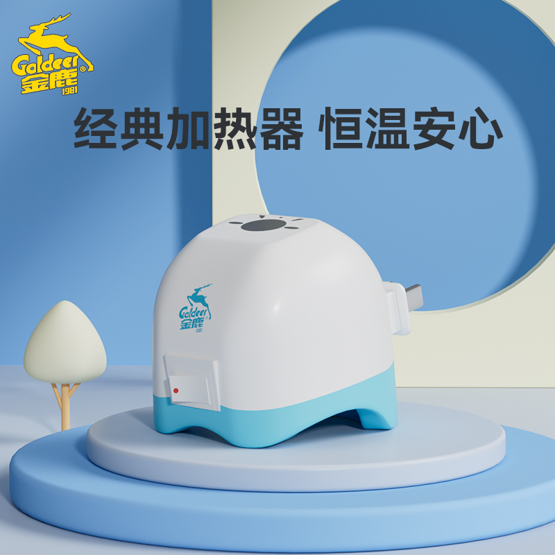 金鹿可旋转灵巧单独蚊香加热器