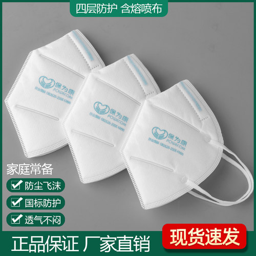 POWECOM/保为康防雾霾无纺布正品