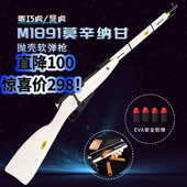 乖巧虎M1891莫辛纳甘拉栓抛壳软弹枪玩具枪模型仿真98K成人狙击