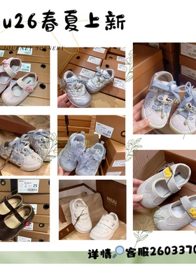 Inuu26春童鞋上新uus 麦奇奇诺鼠amber 儿童运动鞋宝宝鞋集合店