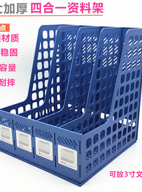 文件栏四联加大文件架特大号资料收纳框书立架子四格资料架批发