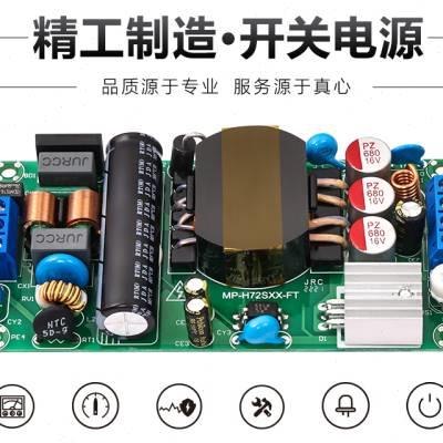 12V6A轻薄款开关电源板降压模块工业工控设备足功率AC转DC12V72W