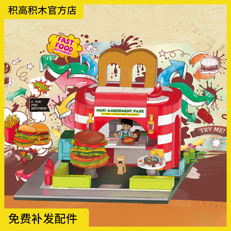 cogo街景积木快餐店茶座章鱼烧店蟹拼装积木生日礼物儿童玩具