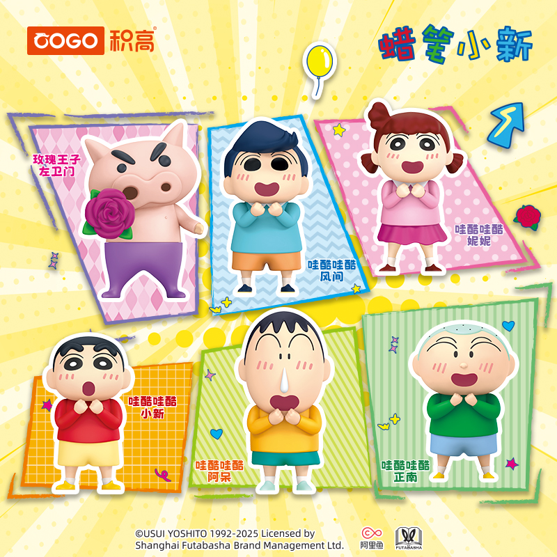 正品授权蜡笔小新拼装心动警告