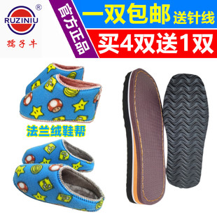 【4双送1双】孺子牛鞋底鞋帮加绒内衬手工编织棉拖鞋防滑耐磨底子