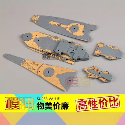 MINIHobby小号手80603木甲板含锚链拼装模型制作升级船改件1/350