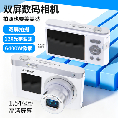 KOMERY R3双屏数码相机高清4K光学变焦防抖入门级微单旅游相机