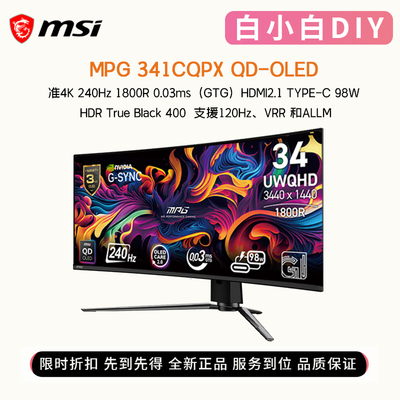 微星MPG341CQPXQD-OLED显示器