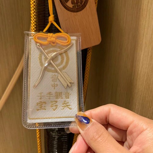 三十三间堂宝弓守皆中御守手机链