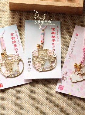 浅草寺清水御守樱花恋爱手机链