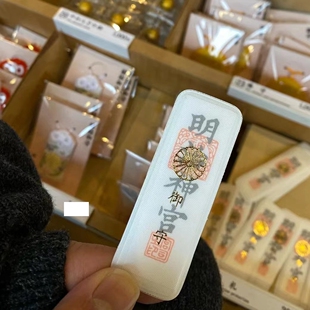 2026日本制明治神宫厄除招福御守平安本命年护身手机链薄款放包包