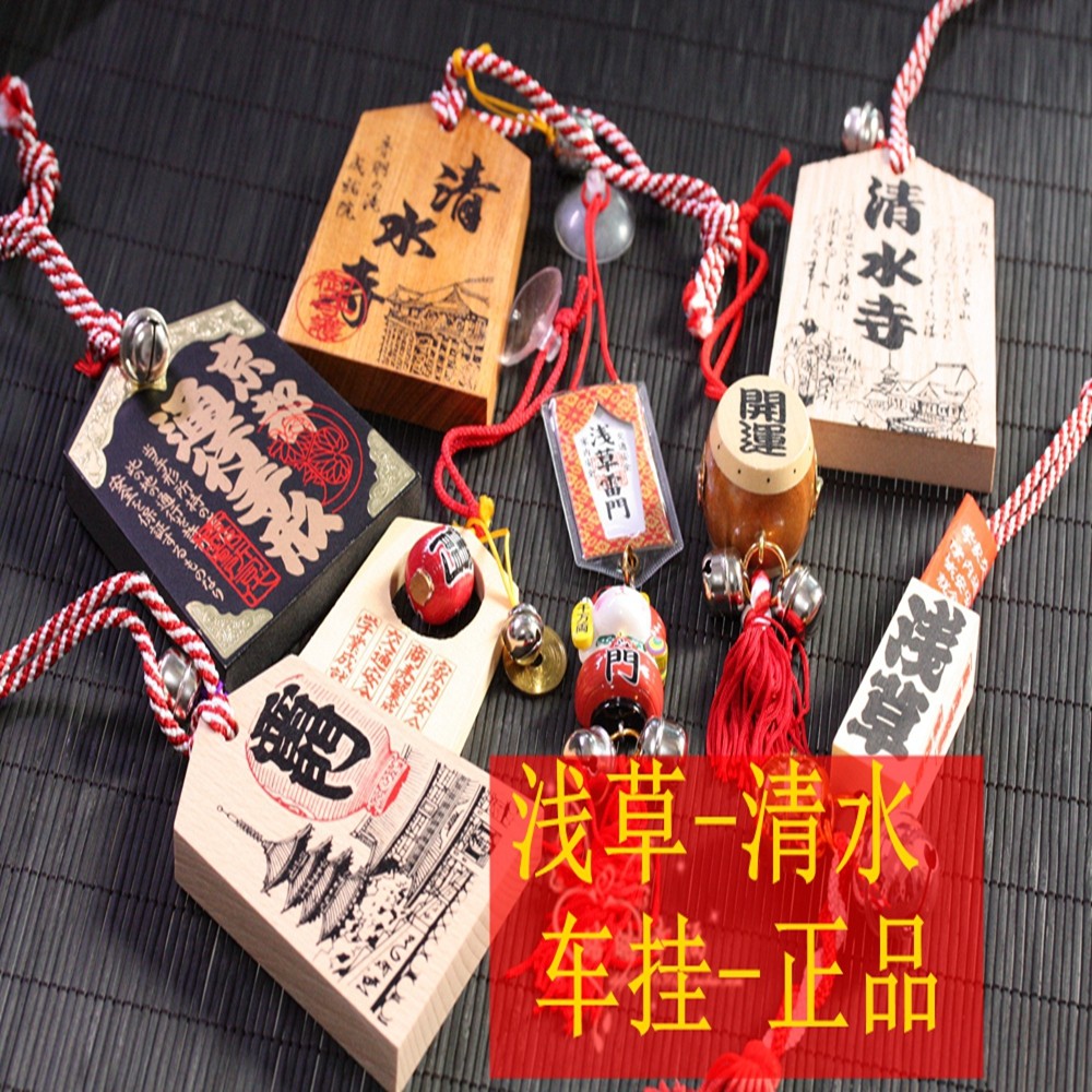 浅草寺招财猫汽车挂件御守手机链